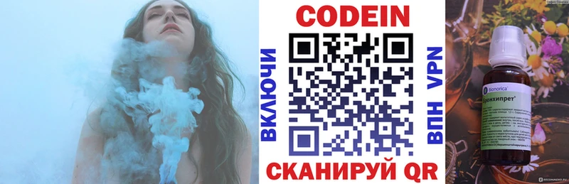 как найти   Северодвинск  Кодеиновый сироп Lean Purple Drank 