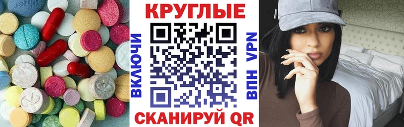 Экстази MDMA  цена наркотик  Северодвинск 