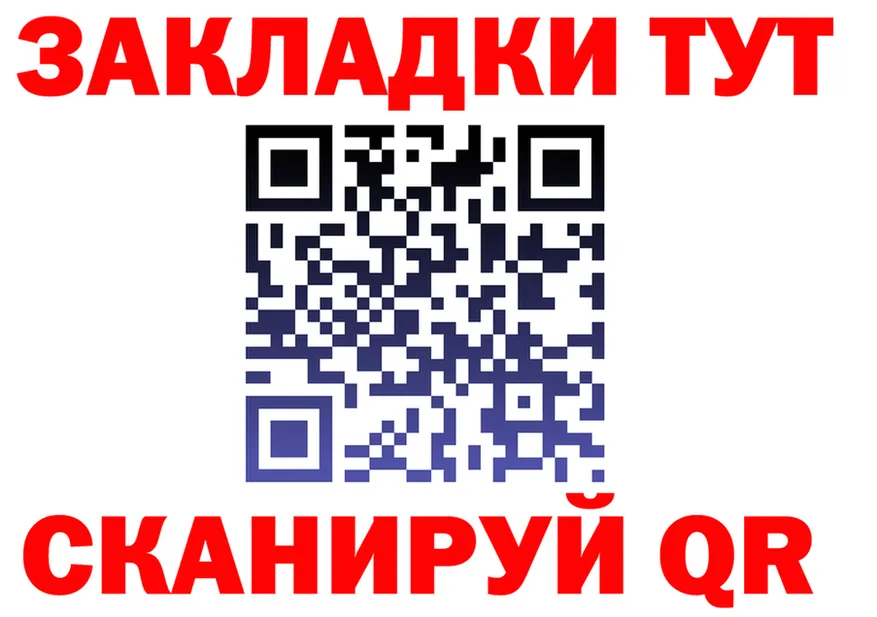 ГАШ Изолятор ссылка нарко площадка mega Северодвинск
