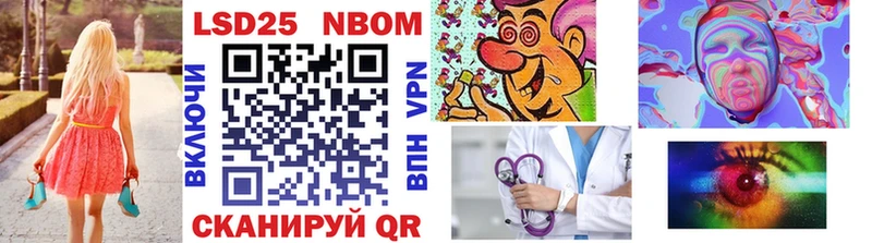 Марки NBOMe 1,5мг  Северодвинск 